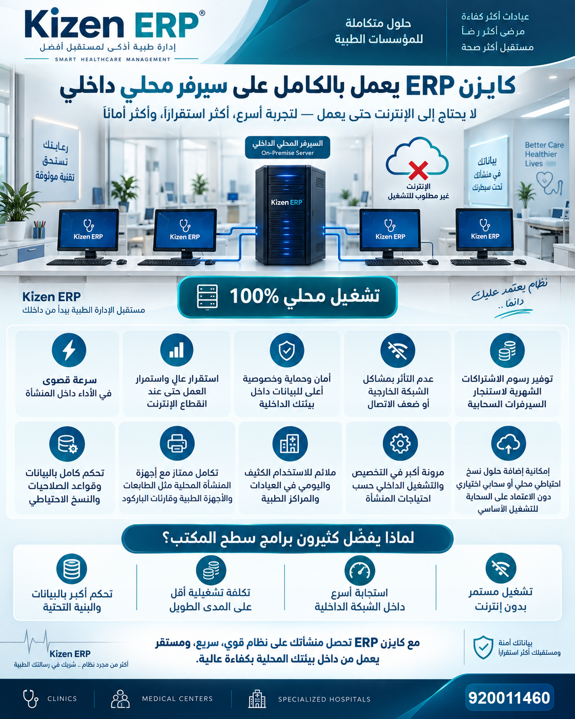 التشغيل على خادم محلي