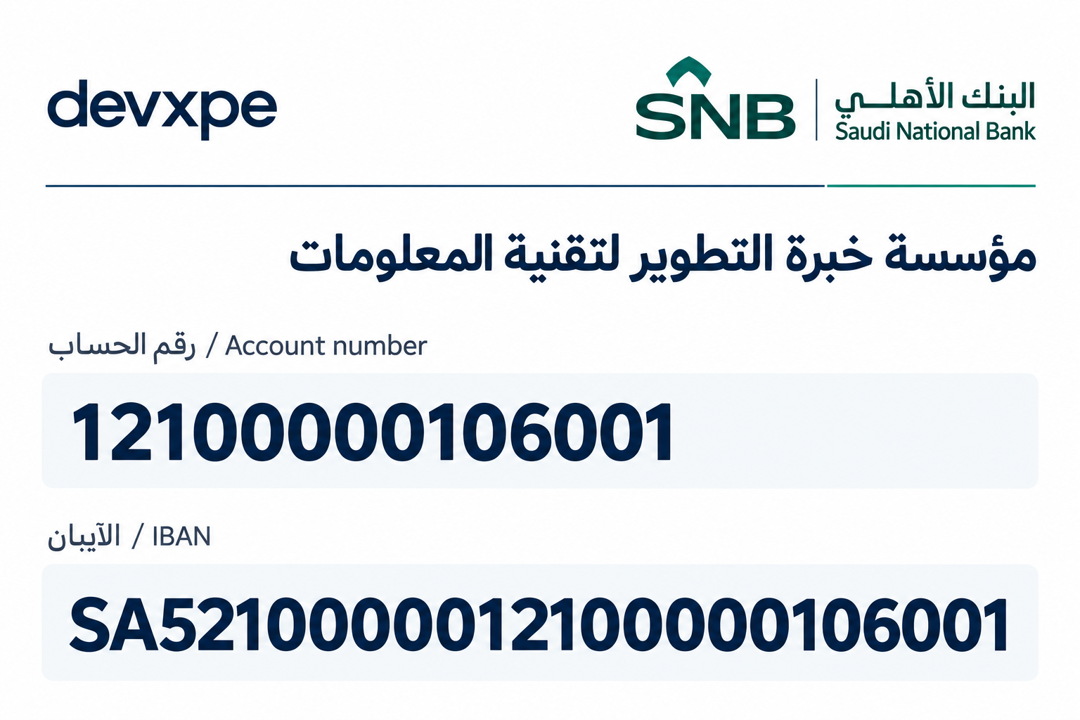 بطاقة حساب البنك الأهلي