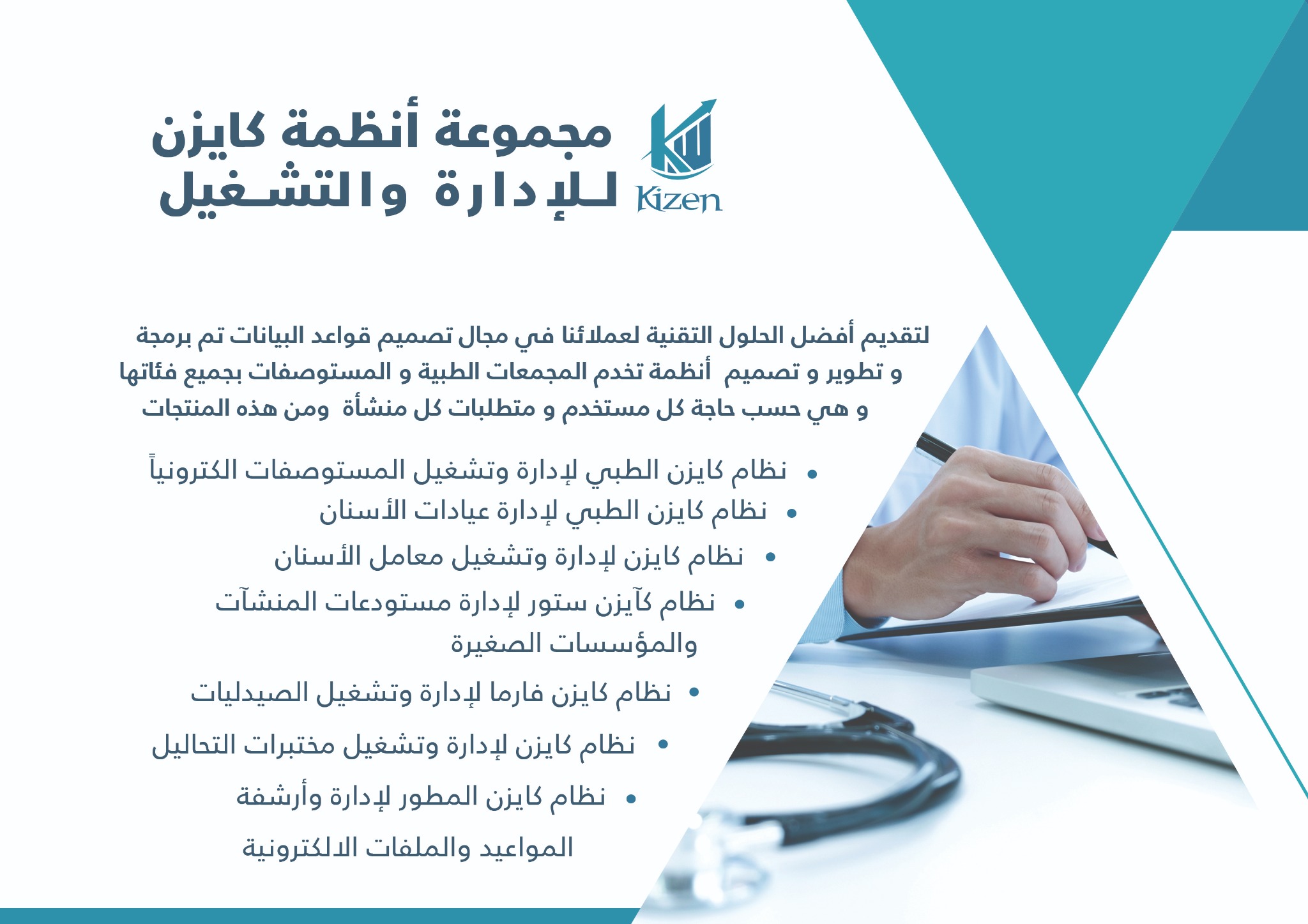 مجموعة أنظمة كايزن للإدارة والتشغيل